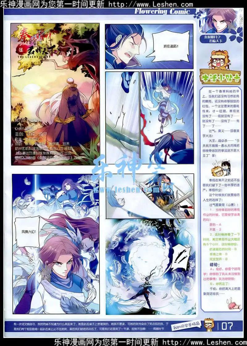🍹花漫 第7期 第9页