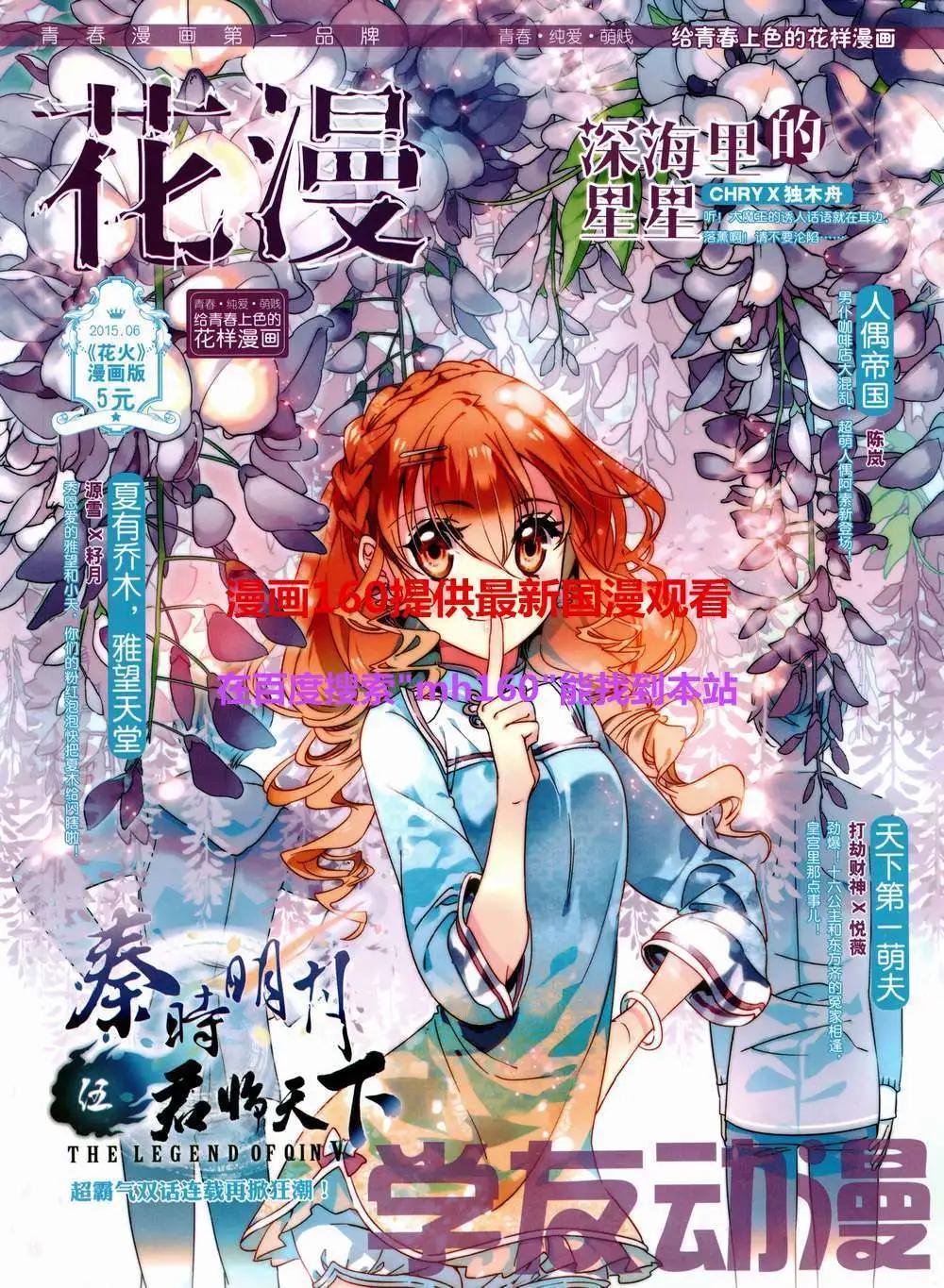 🍹花漫 第9期 第1页