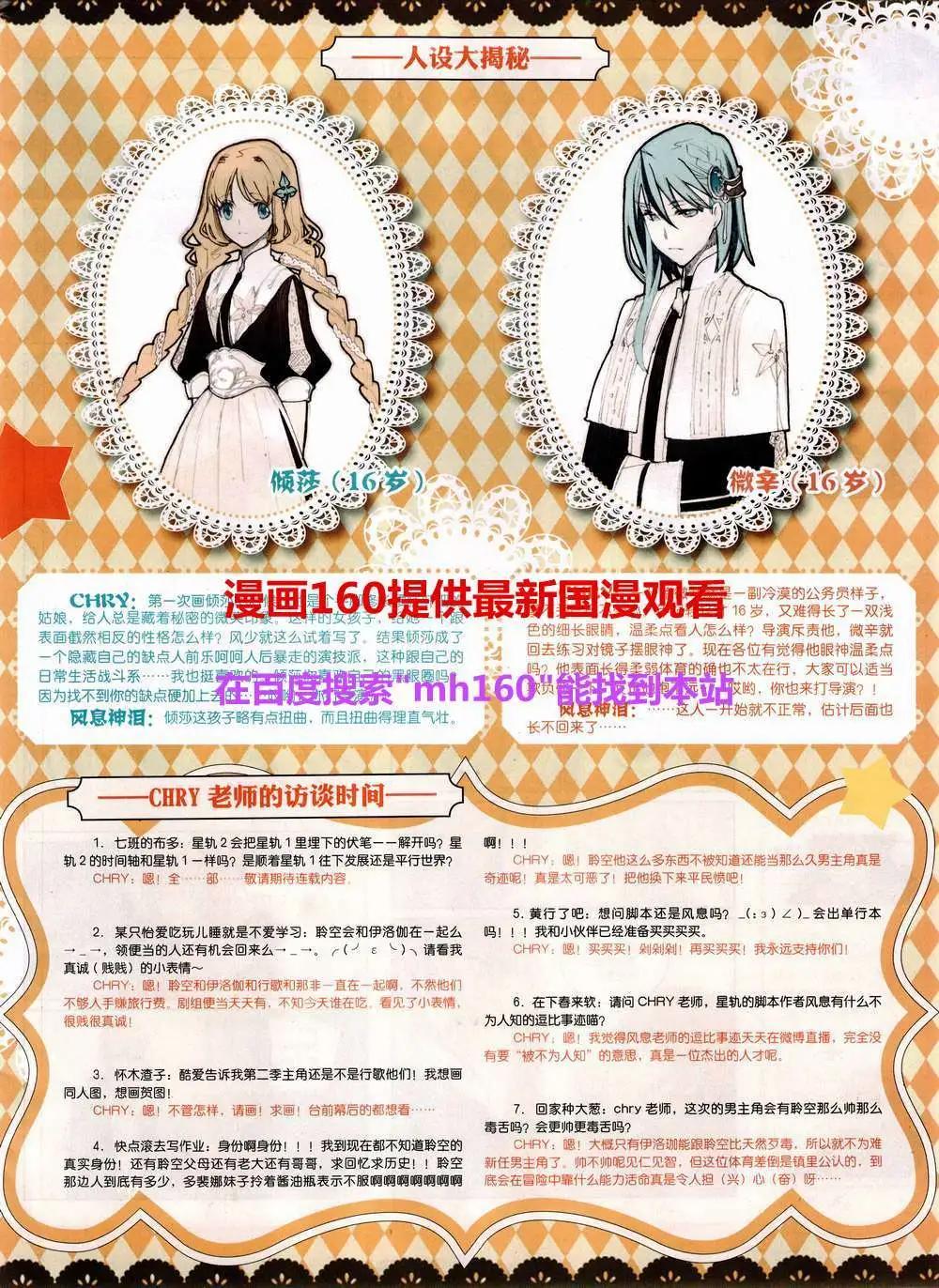 🍹花漫 第9期 第15页