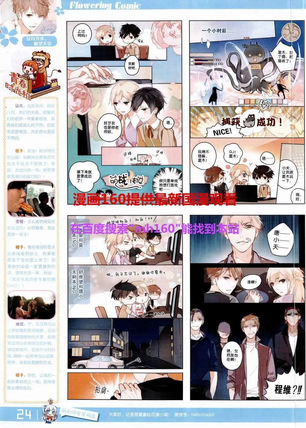 🍹花漫 第9期 第26页