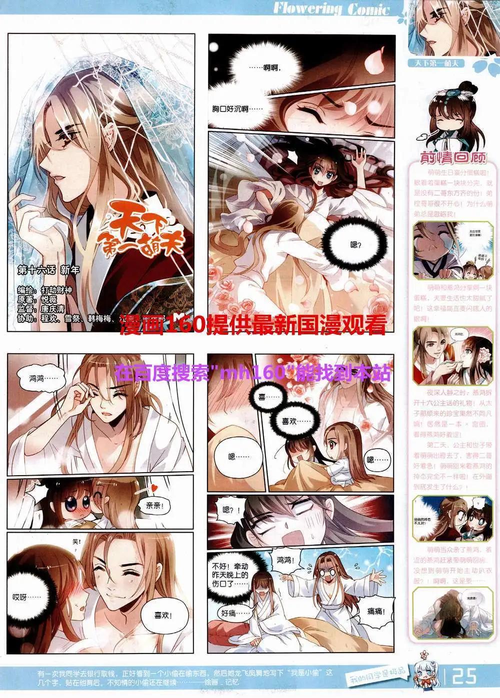 🍹花漫 第9期 第27页