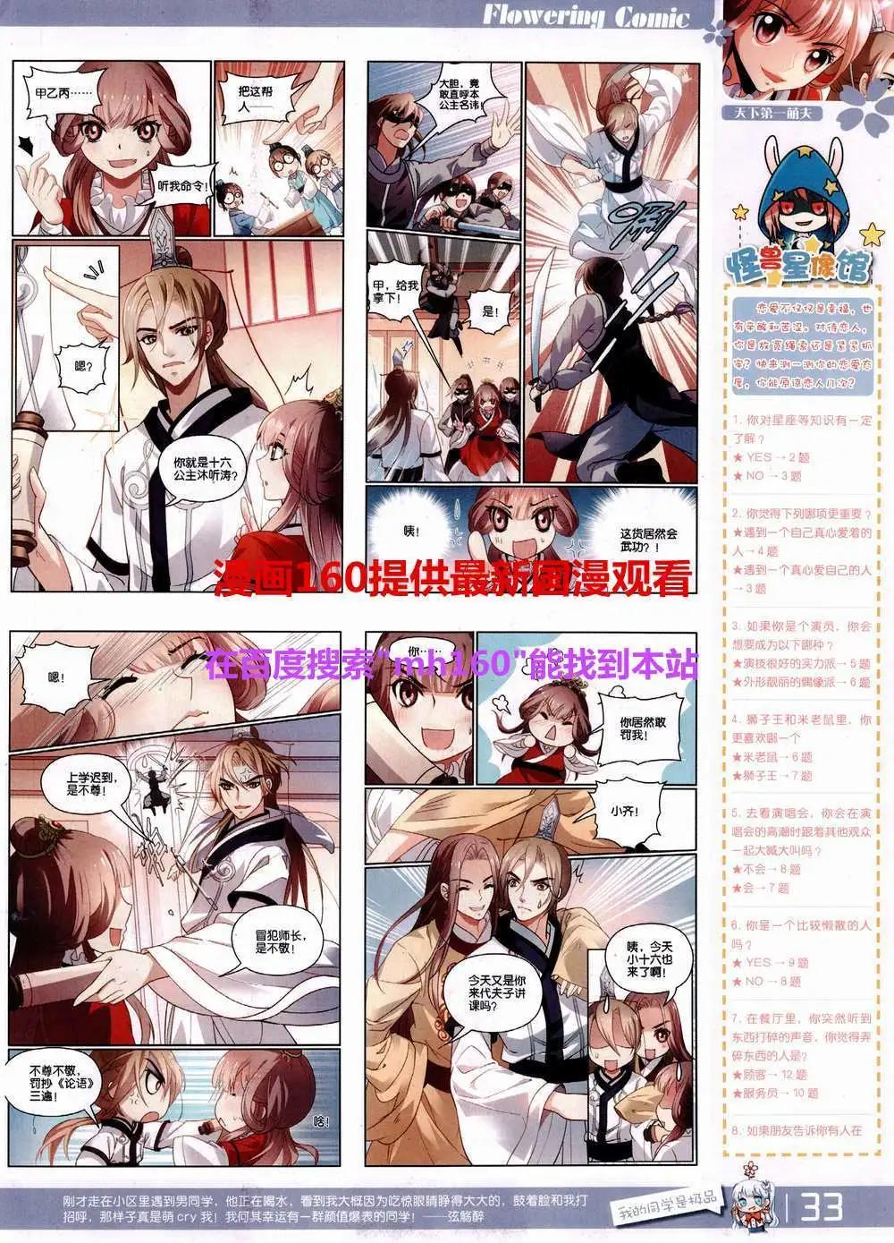 🍹花漫 第9期 第35页