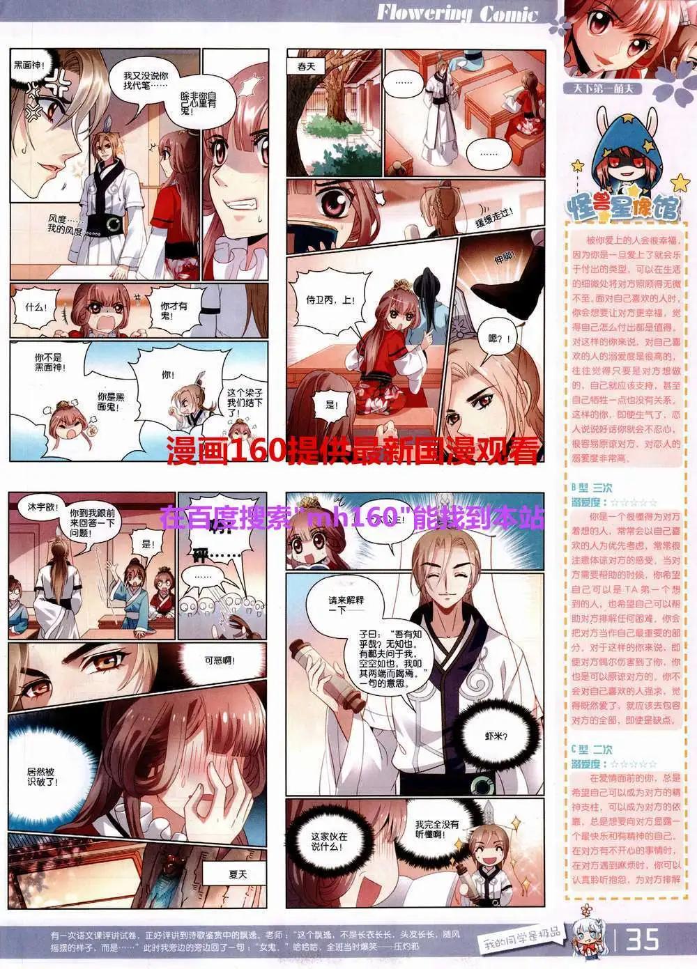 🍹花漫 第9期 第37页