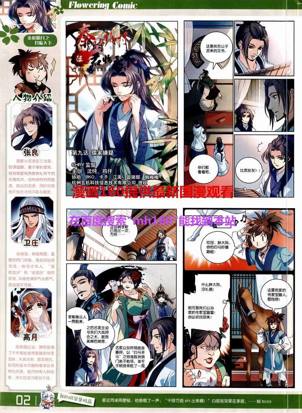 🍹花漫 第9期 第4页