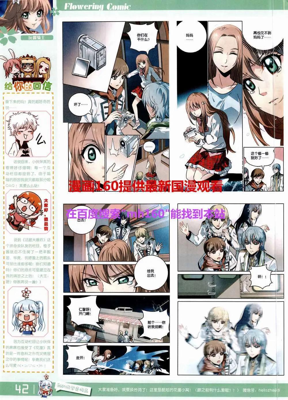 🍹花漫 第9期 第44页