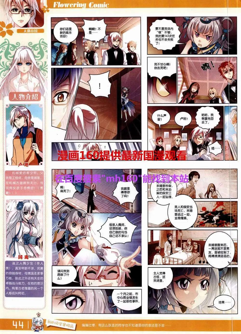 🍹花漫 第9期 第46页