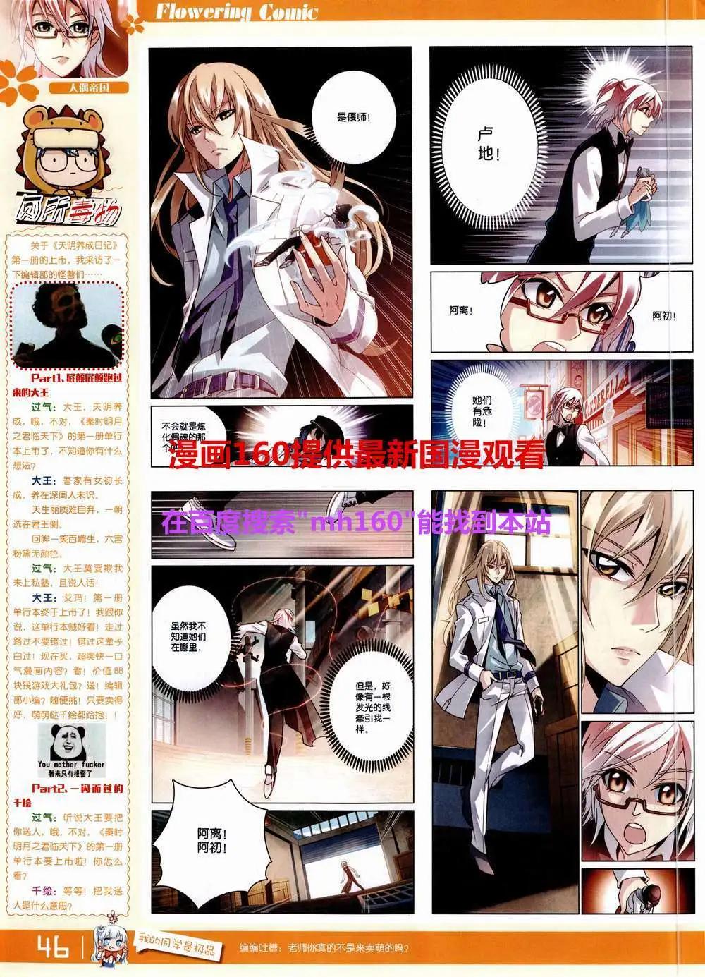 🍹花漫 第9期 第48页