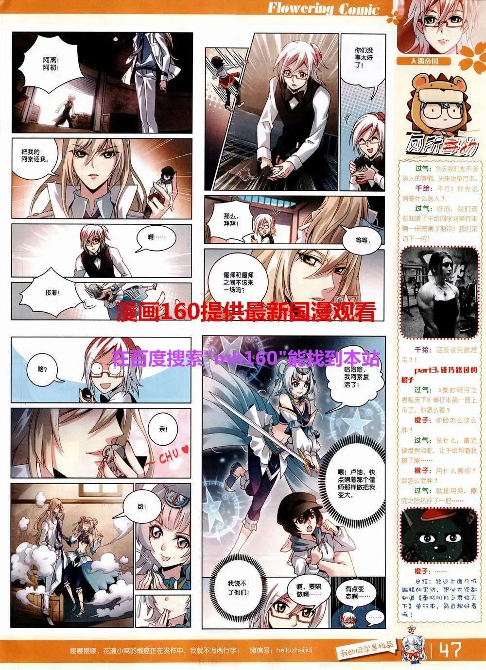 🍹花漫 第9期 第49页