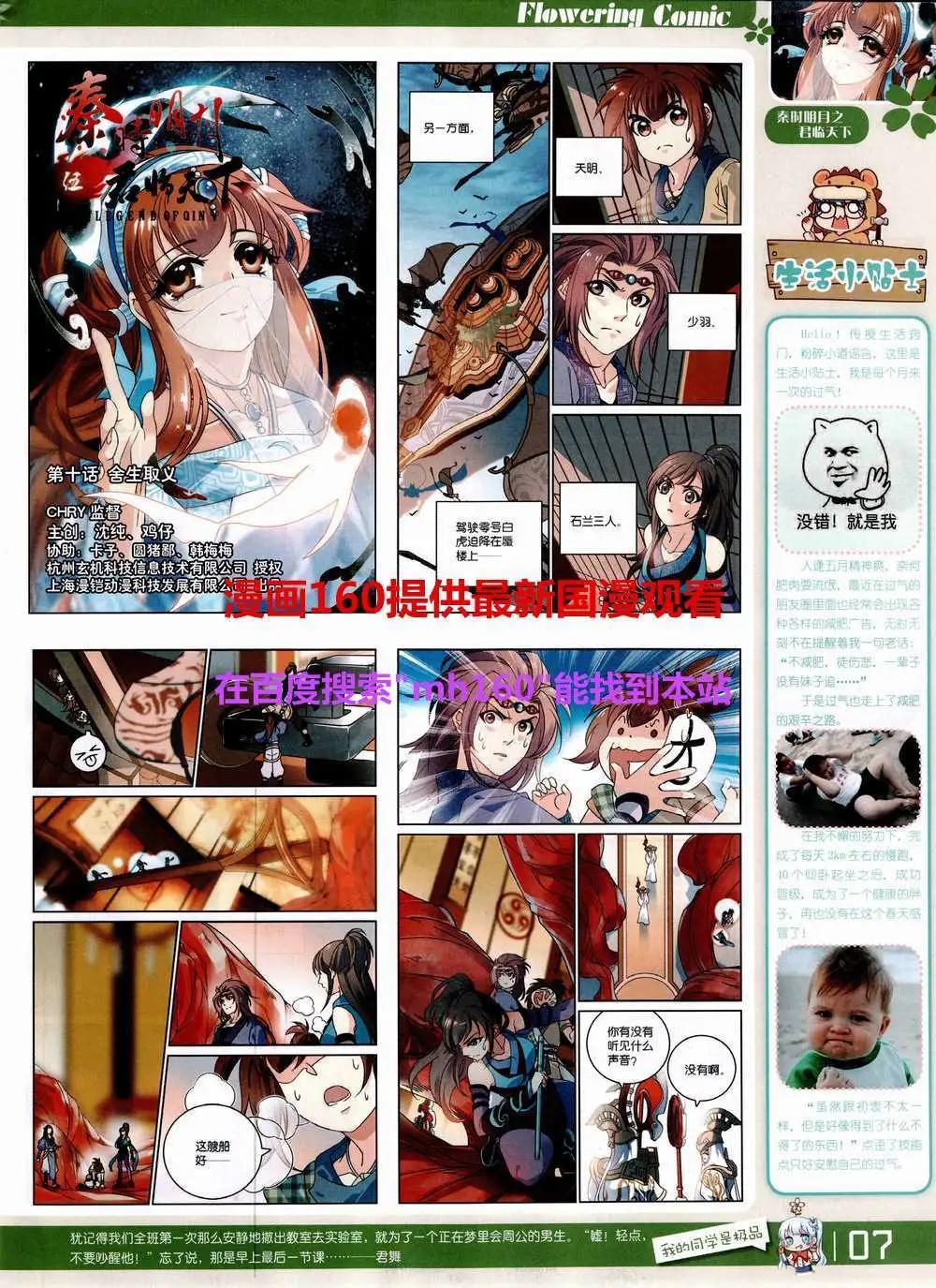 🍹花漫 第9期 第9页