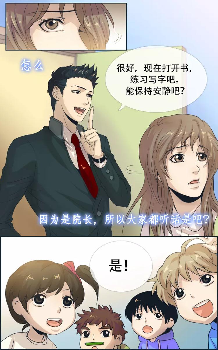 第11话-第11话