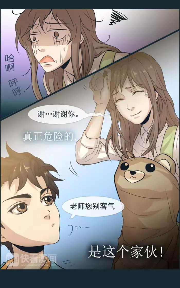 第13话-第13话