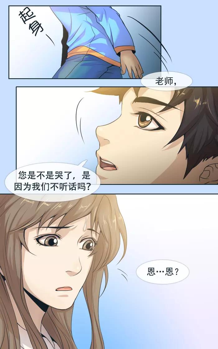 第13话-第13话