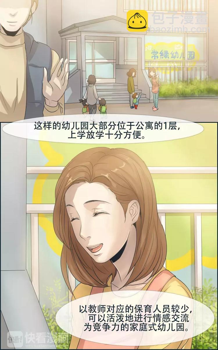 第3话-第3话
