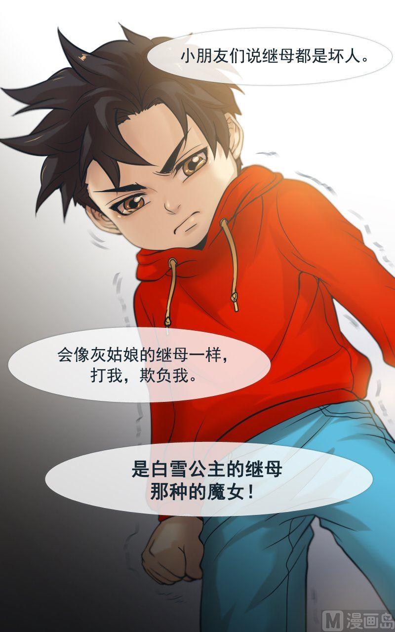 第23话-第23话