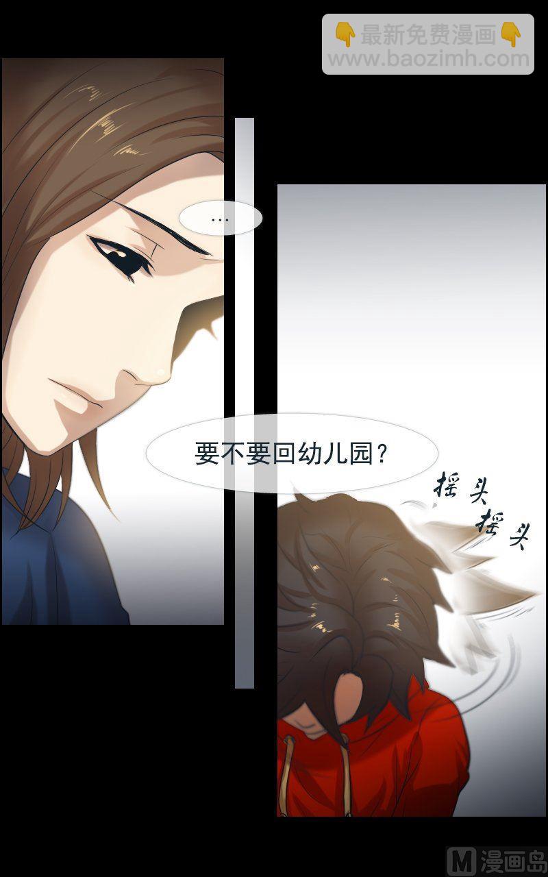 第23话-第23话