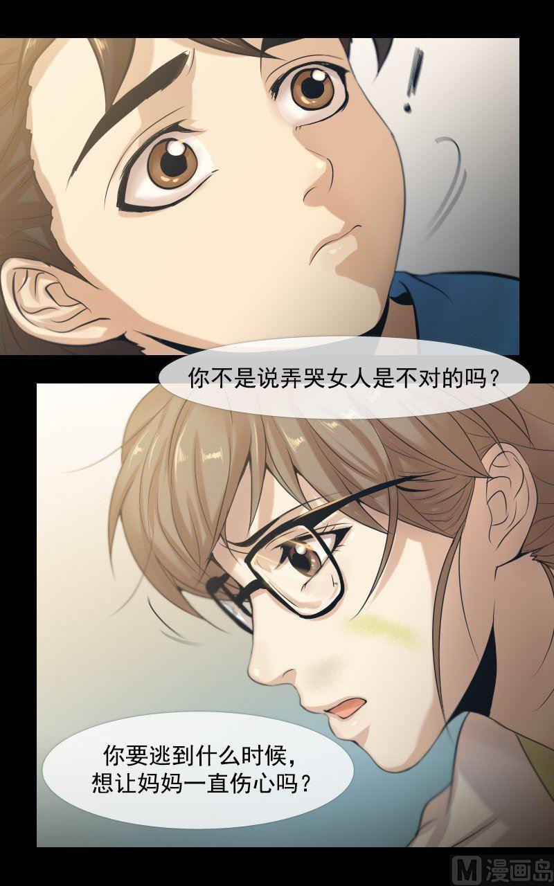 第25话-第25话