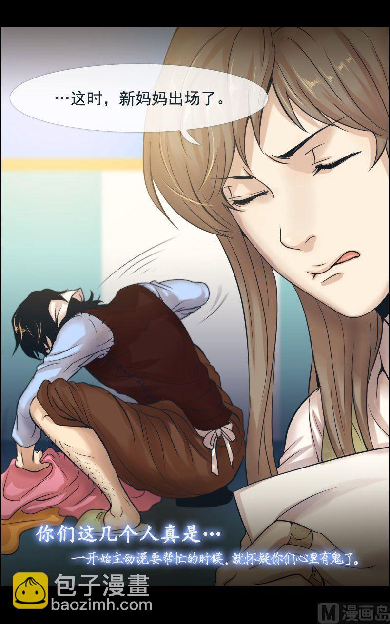 第27话-第27话