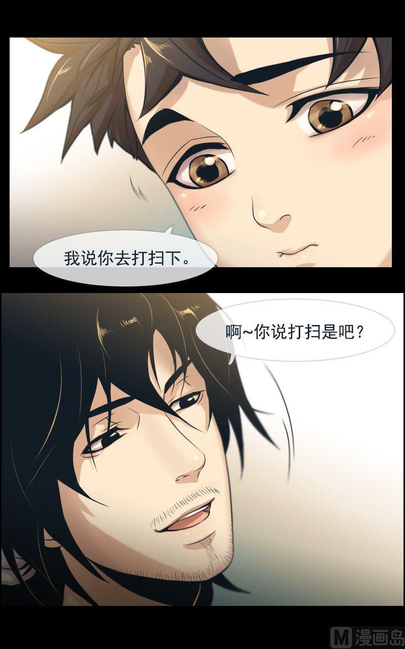 第29话-第29话