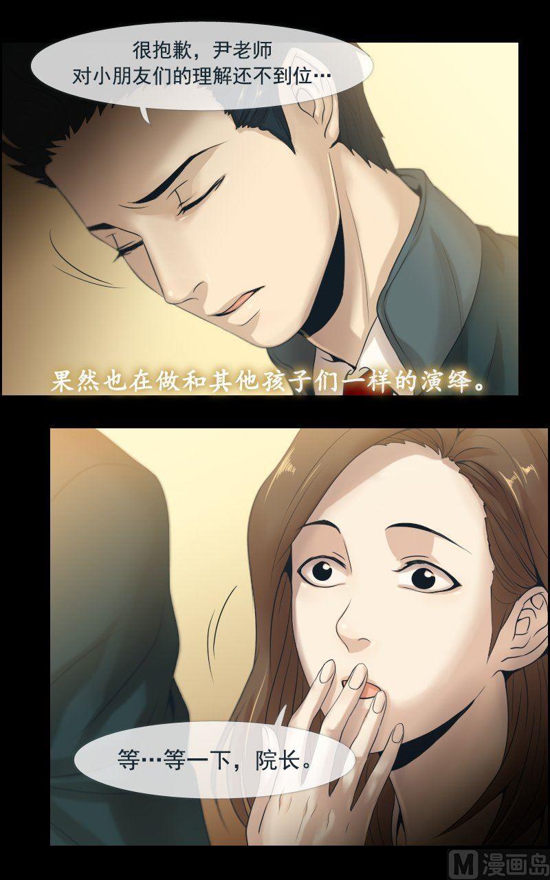 第29话-第29话