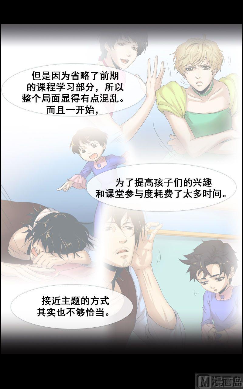 第31话-第31话
