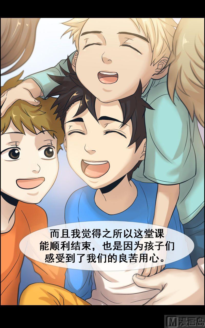 第31话-第31话