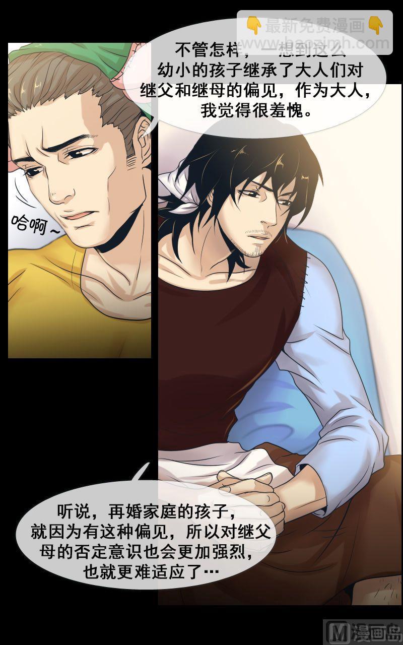 第31话-第31话