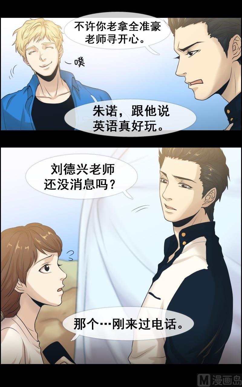 第33话-第33话