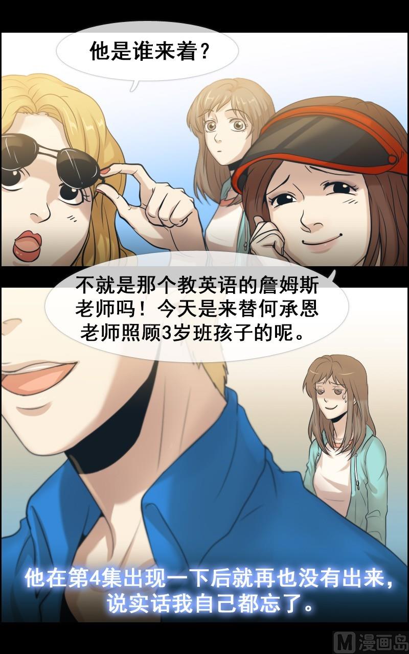 第33话-第33话