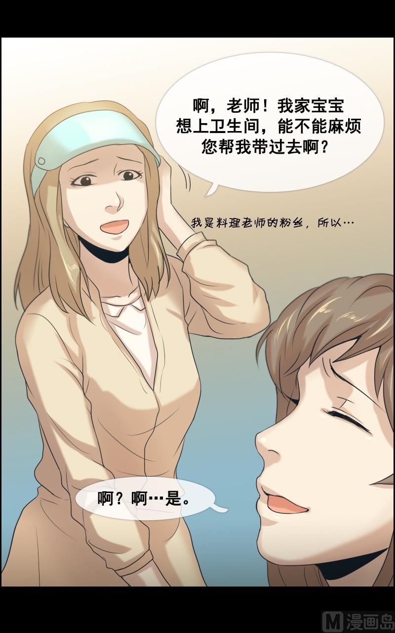第35话-第35话