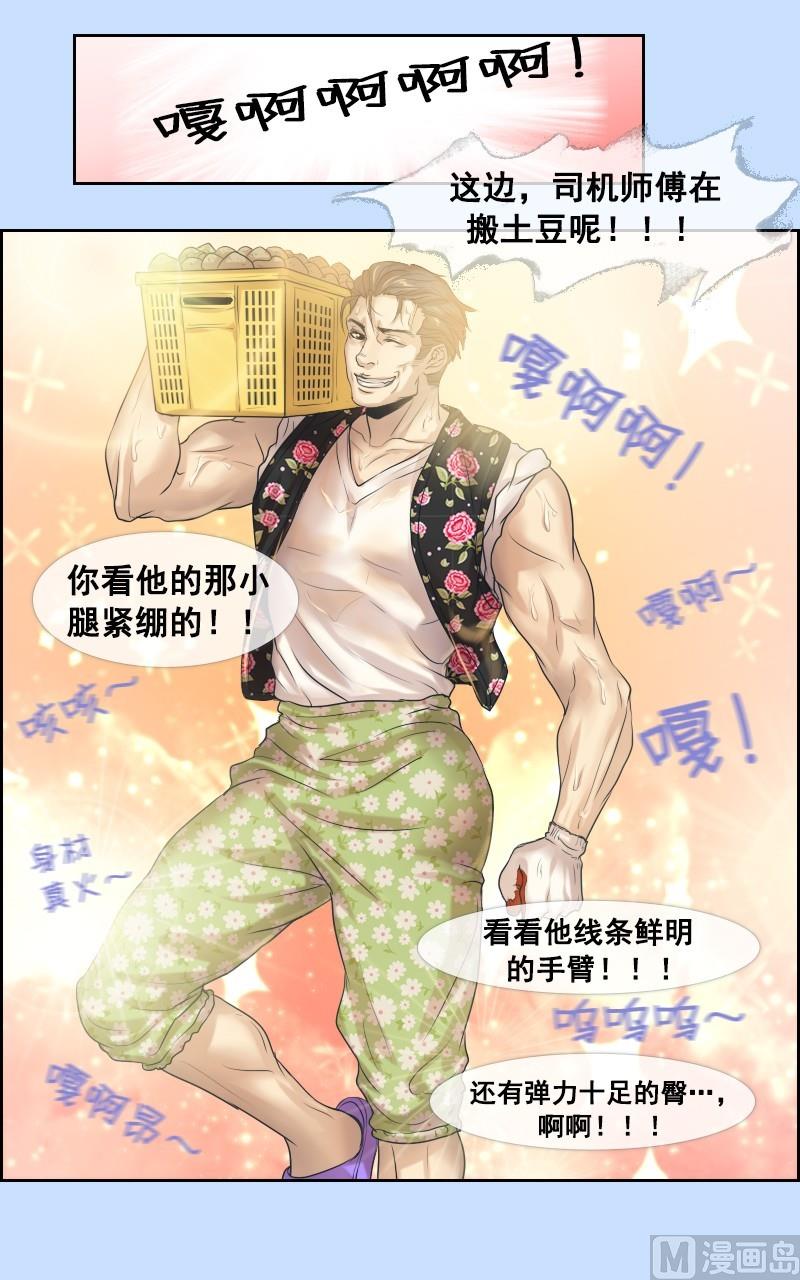 第35话-第35话