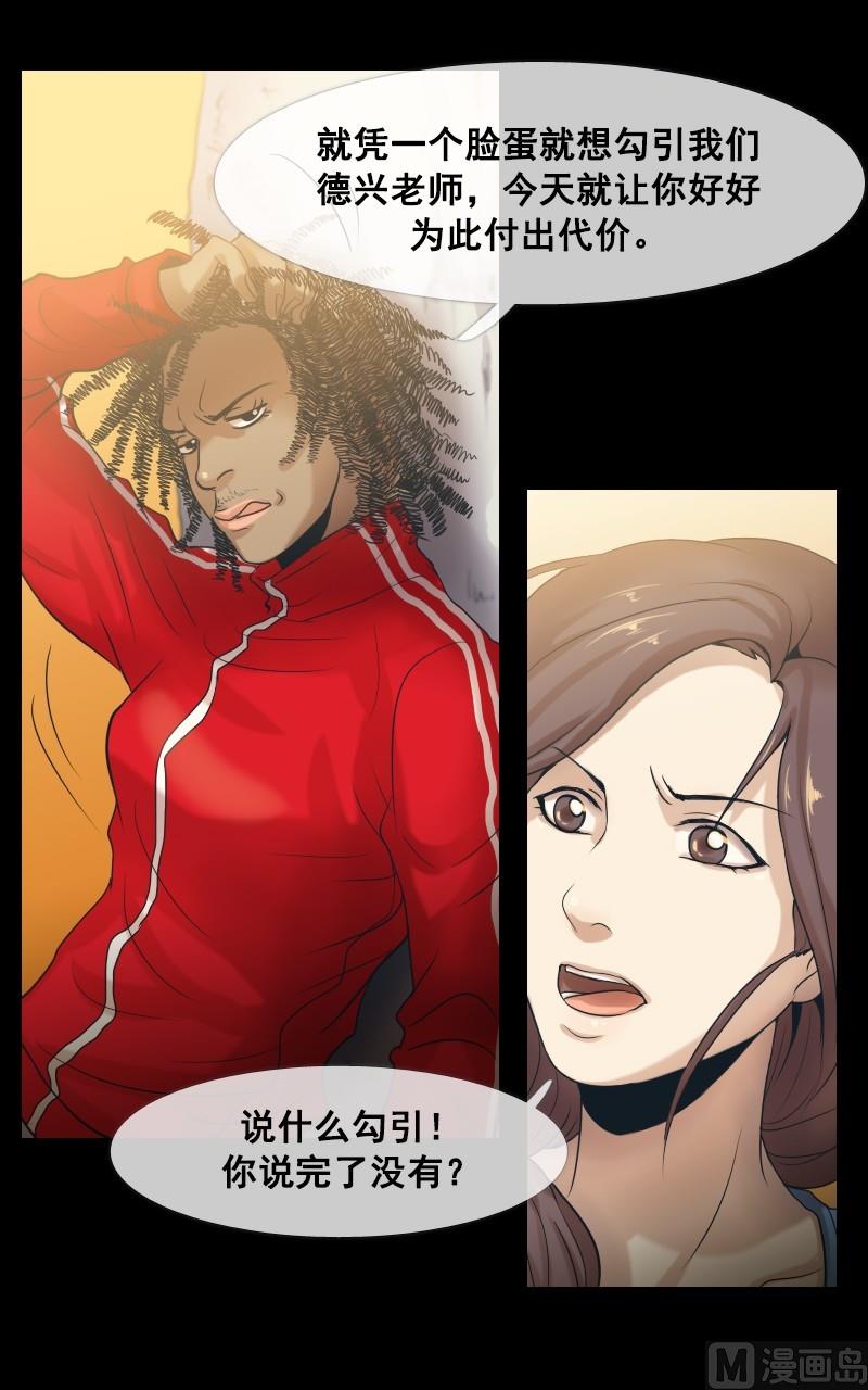 第37话-第37话