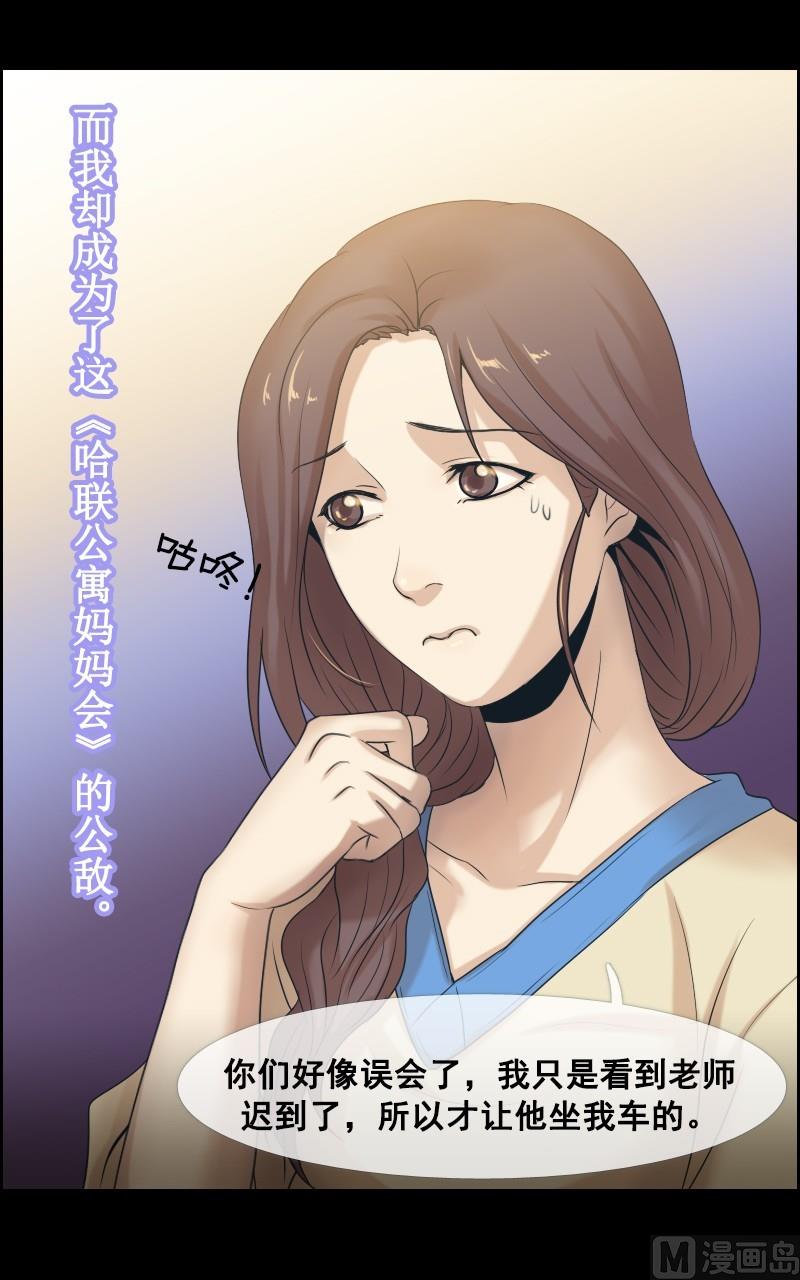 第37话-第37话