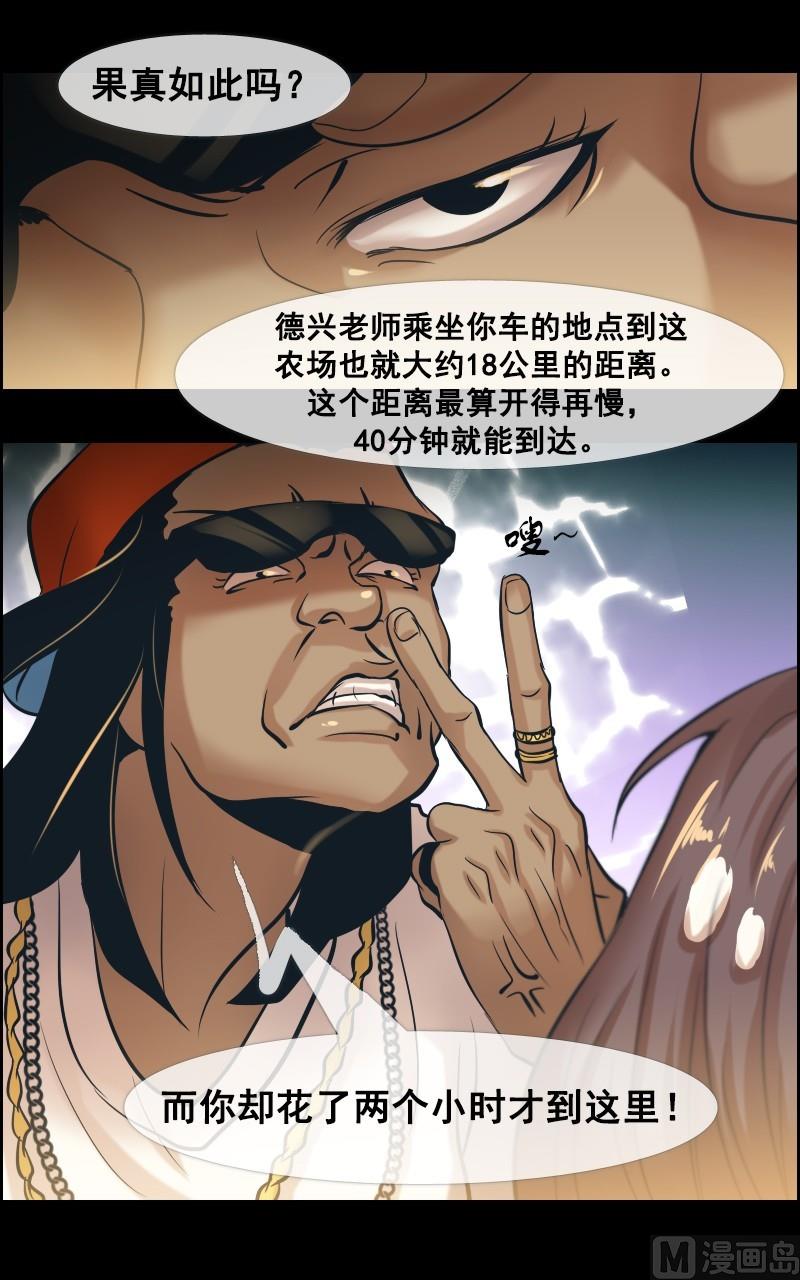 第37话-第37话