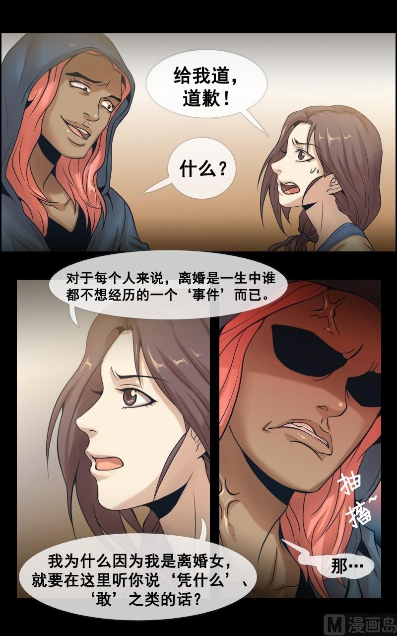 第37话-第37话