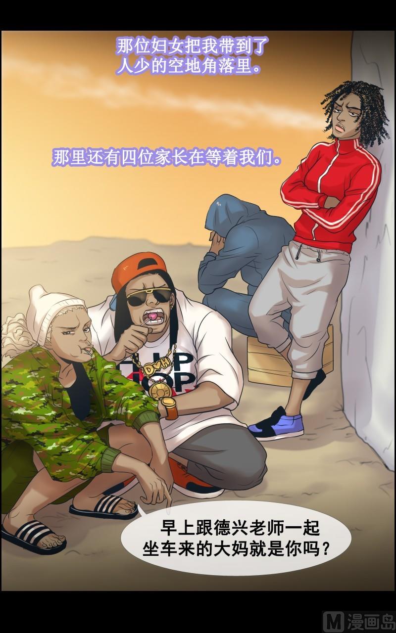 第37话-第37话