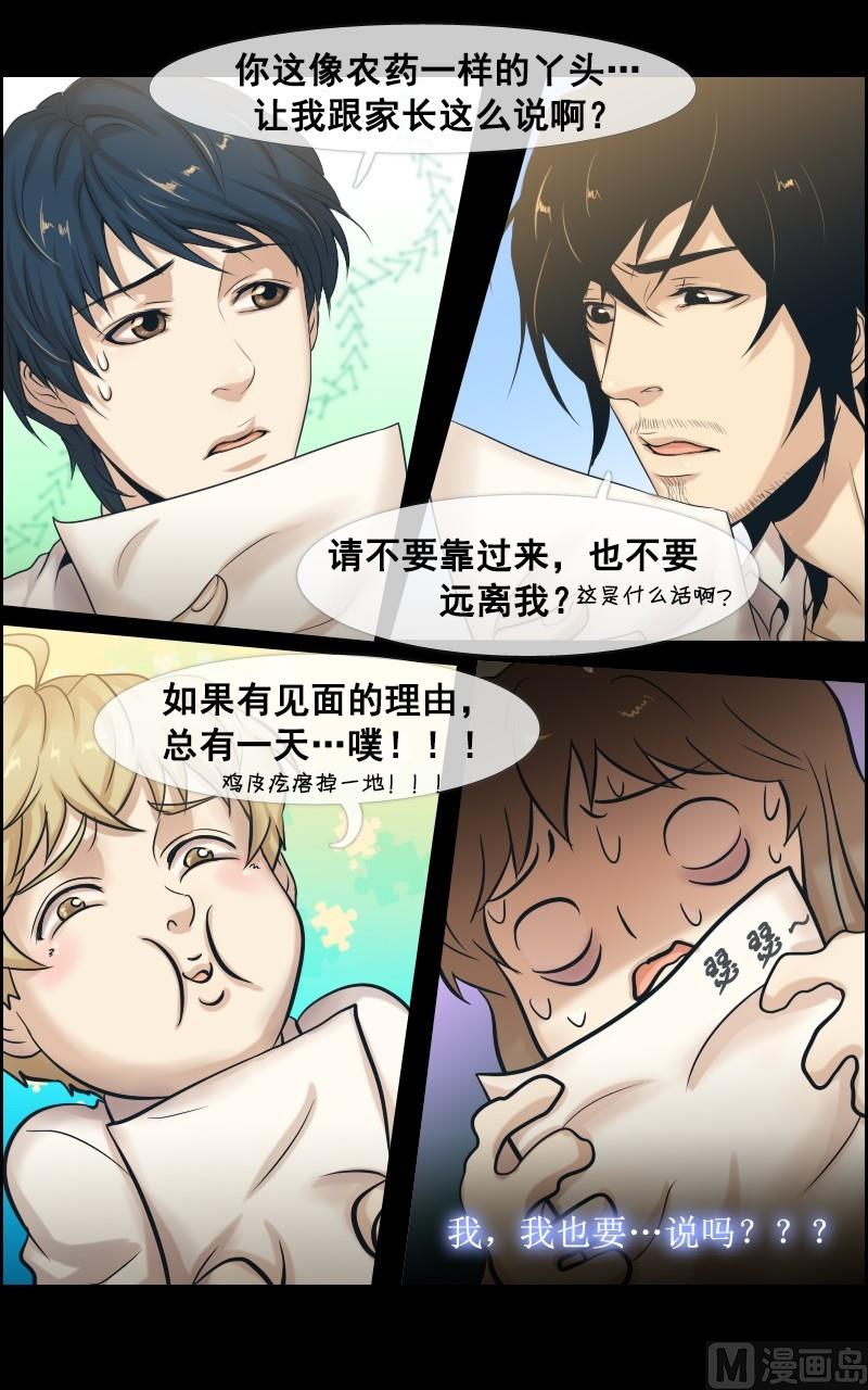 第43话-第43话