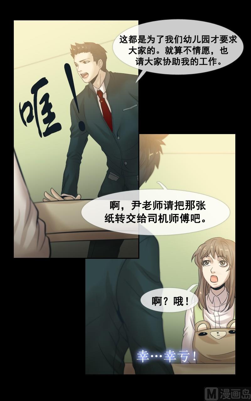 第43话-第43话