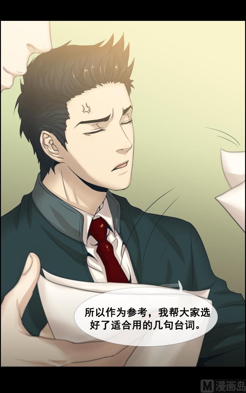 第43话-第43话