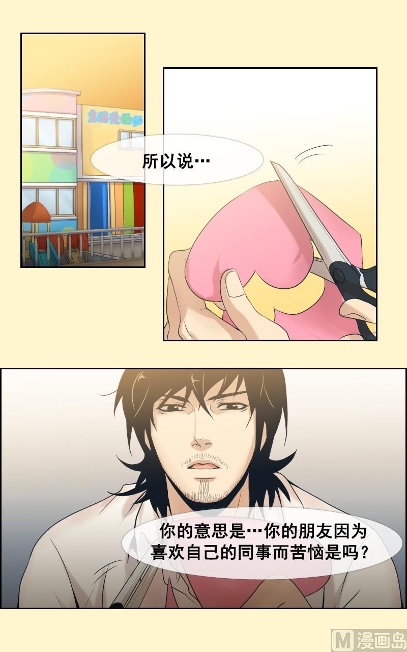 第49话-第49话