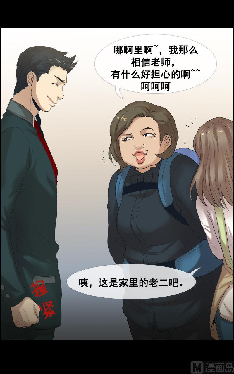 第53话-第53话