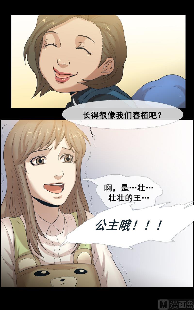 第53话-第53话