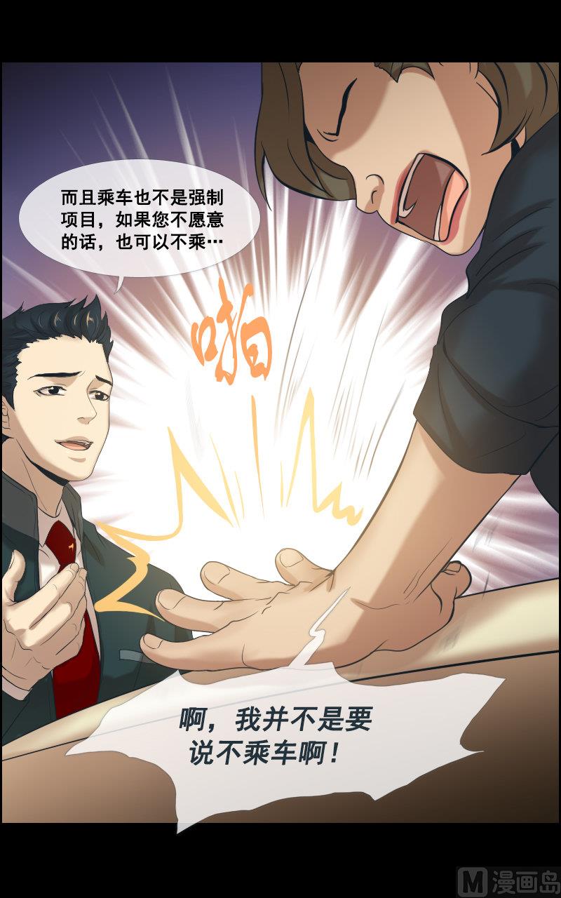 第53话-第53话