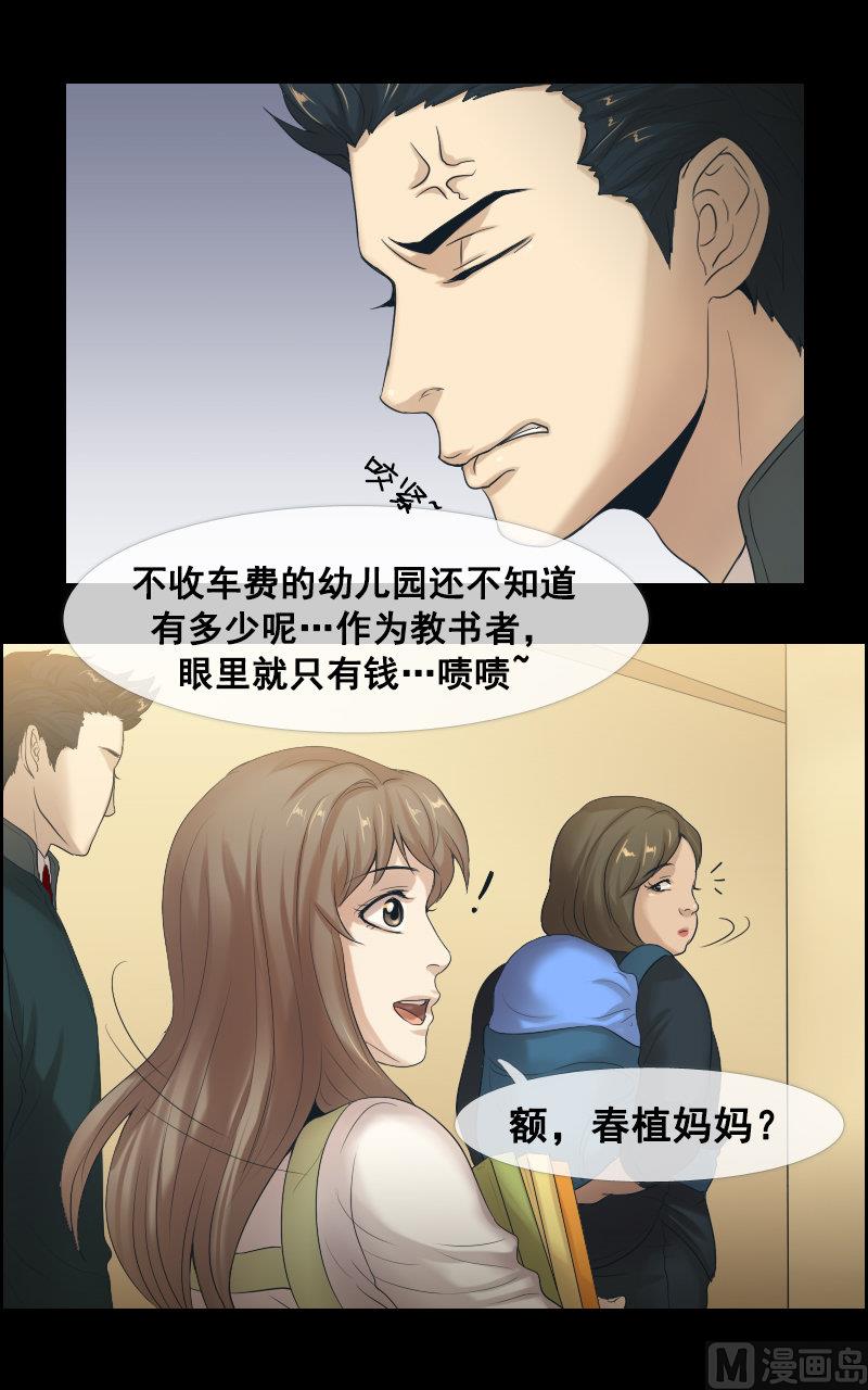 第53话-第53话