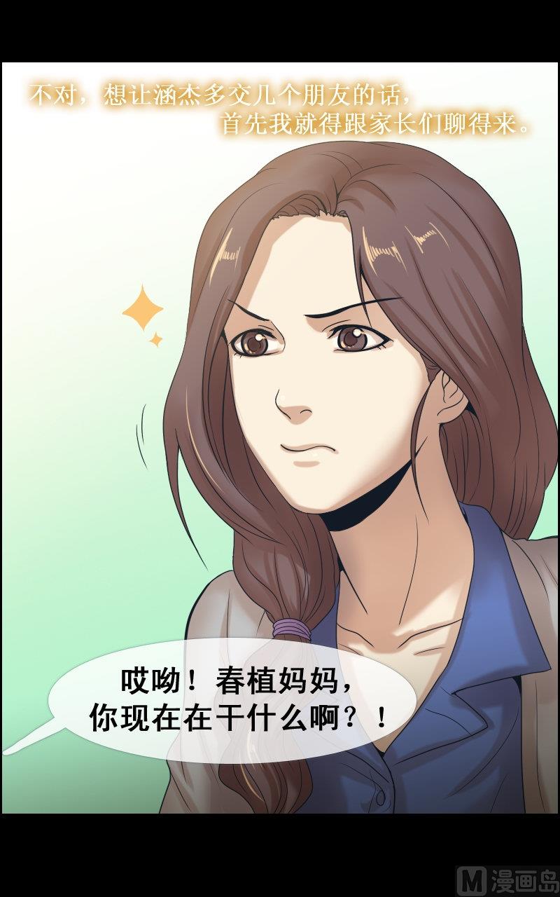 第55话-第55话