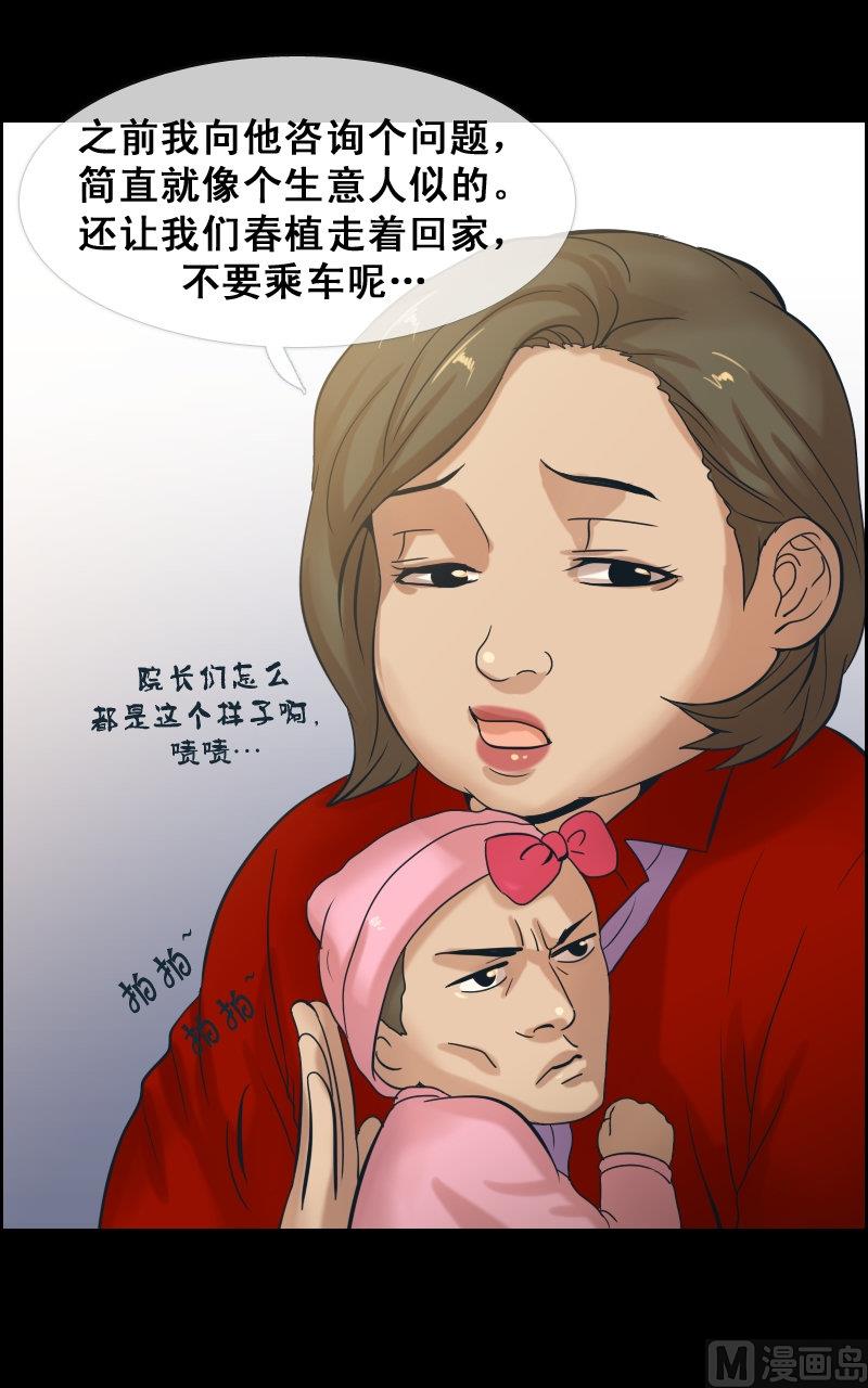 第55话-第55话