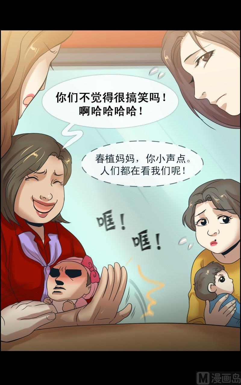 第55话-第55话