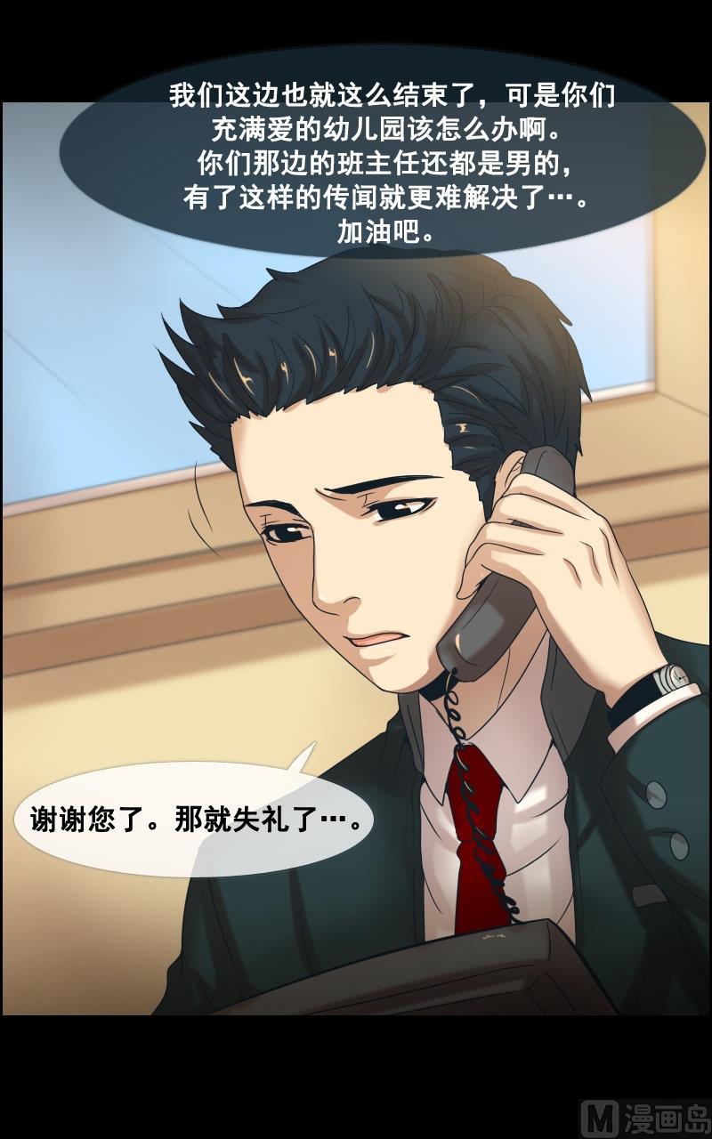第61话-第61话