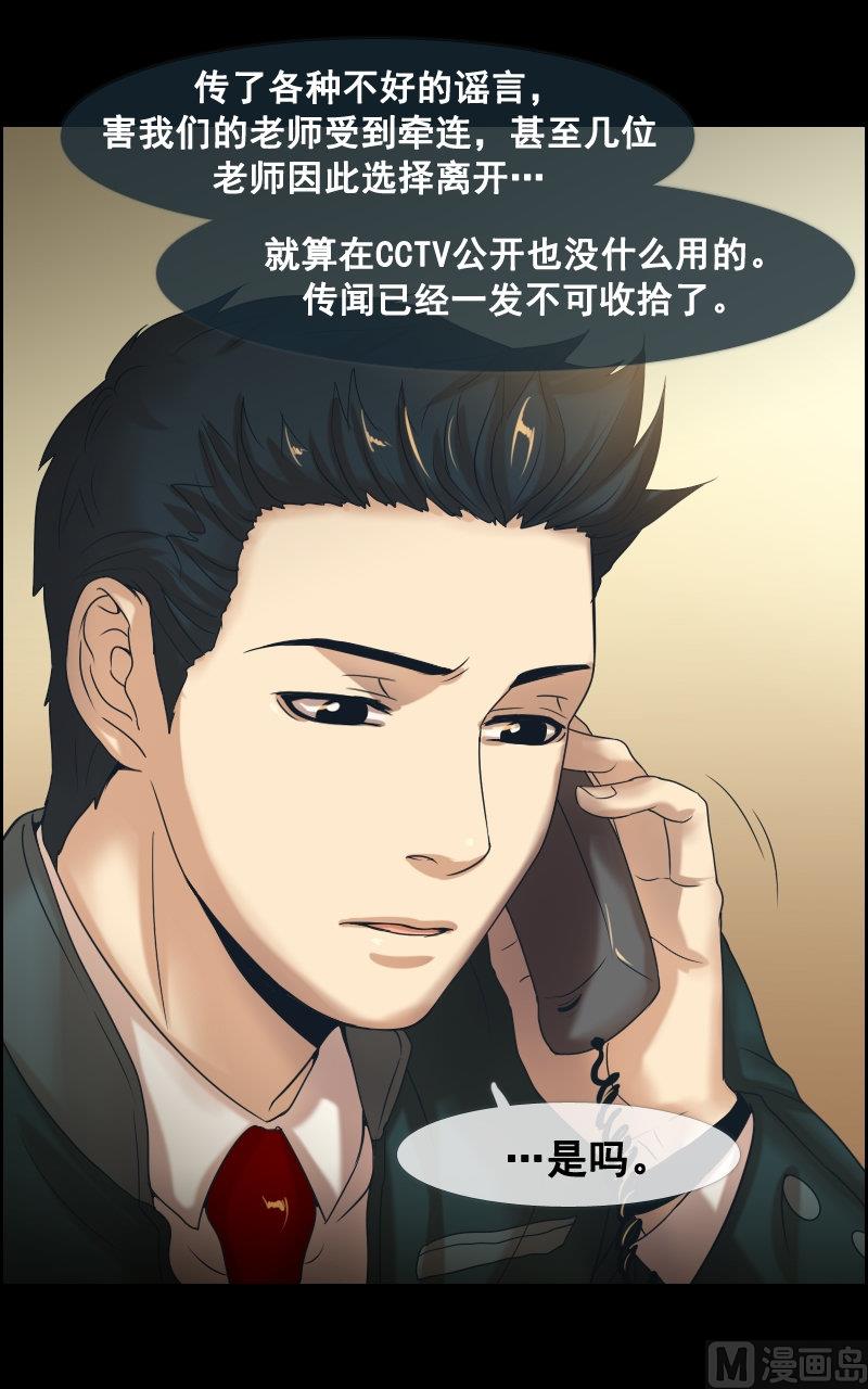 第61话-第61话