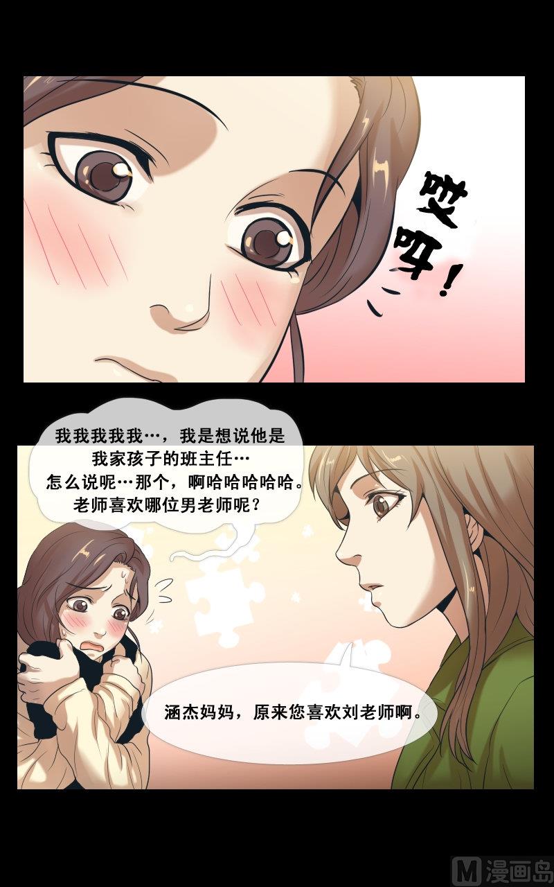 第67话-第67话