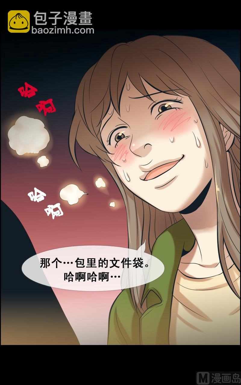 第67话-第67话